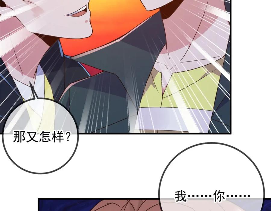 重生地球仙尊 第277话 母狗 第41页