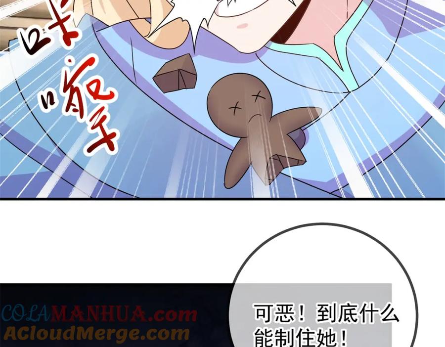 重生地球仙尊 第277话 母狗 第10页