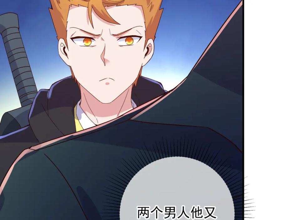 重生地球仙尊 第277话 母狗 第38页
