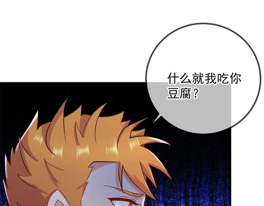 重生地球仙尊 第277话 母狗 第26页
