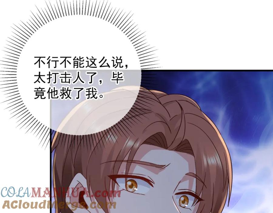 重生地球仙尊 第277话 母狗 第31页