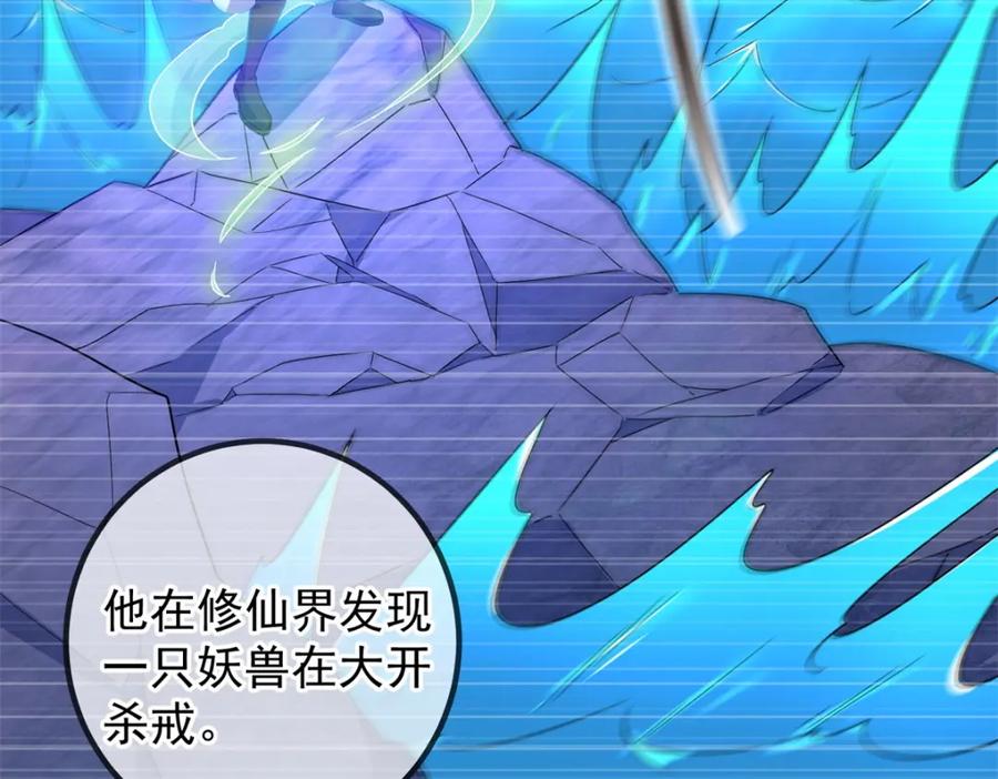 重生地球仙尊 第277话 母狗 第54页