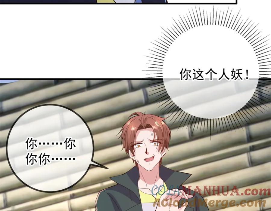 重生地球仙尊 第277话 母狗 第28页