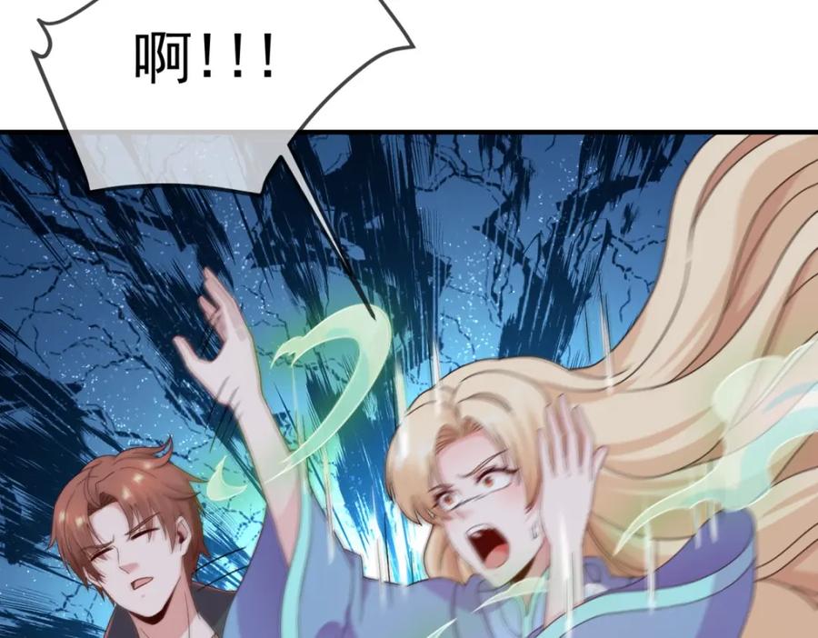重生地球仙尊 第277话 母狗 第15页