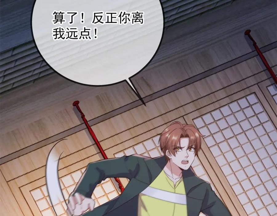 重生地球仙尊 第277话 母狗 第44页