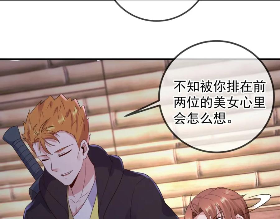 重生地球仙尊 第277话 母狗 第62页