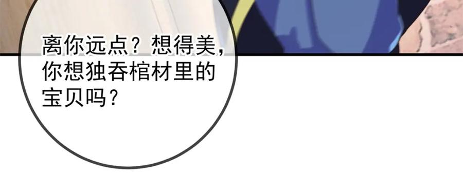 重生地球仙尊 第277话 母狗 第48页