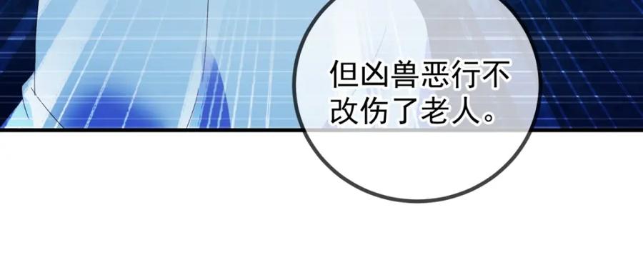 重生地球仙尊 第277话 母狗 第66页