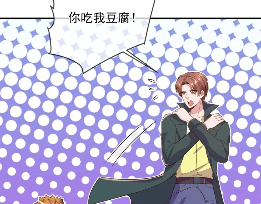 重生地球仙尊 第277话 母狗 第24页
