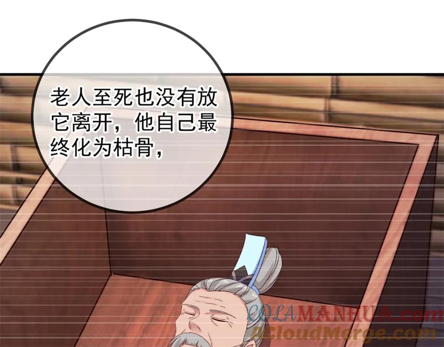重生地球仙尊 第277话 母狗 第67页