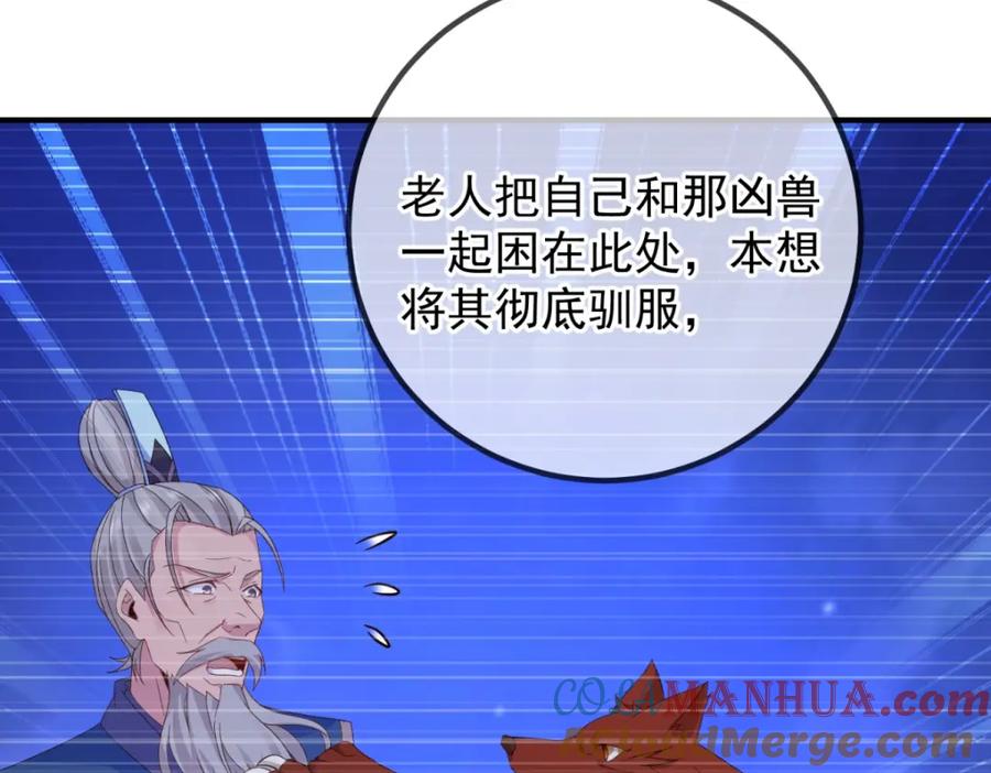 重生地球仙尊 第277话 母狗 第64页