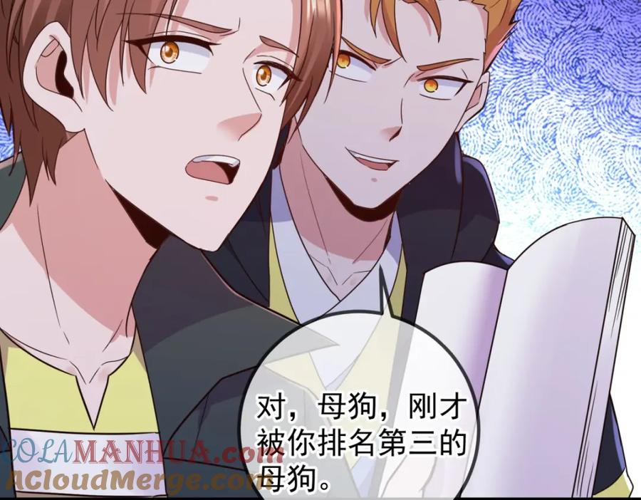 重生地球仙尊 第277话 母狗 第61页