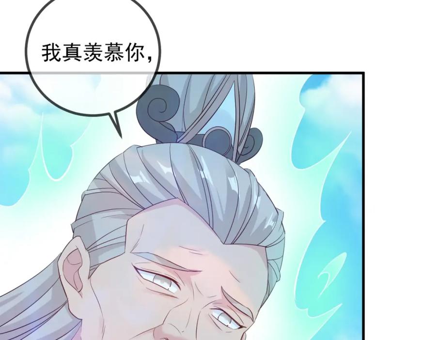 重生地球仙尊 第278话 指环 第69页