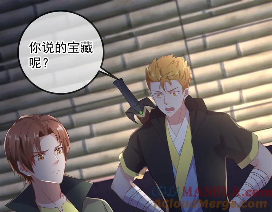 重生地球仙尊 第278话 指环 第4页