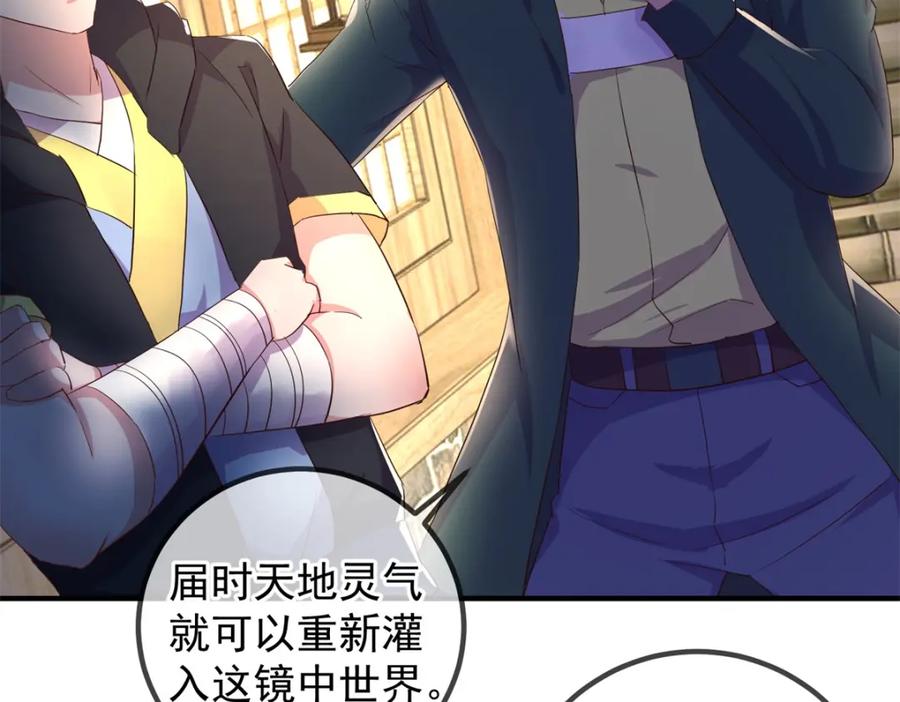 重生地球仙尊 第278话 指环 第14页