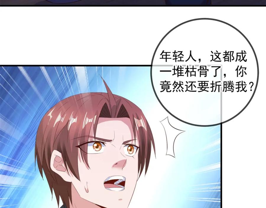 重生地球仙尊 第278话 指环 第51页