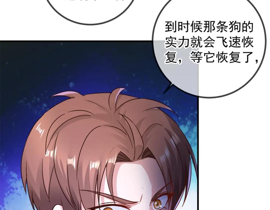 重生地球仙尊 第278话 指环 第15页