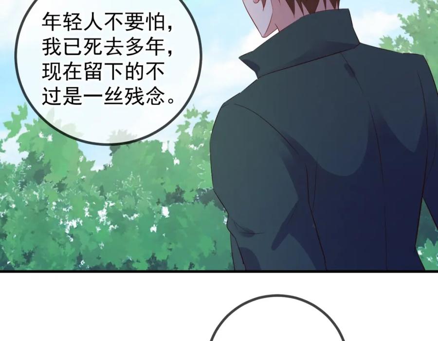 重生地球仙尊 第278话 指环 第62页