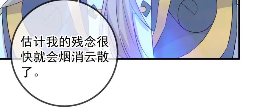 重生地球仙尊 第278话 指环 第66页