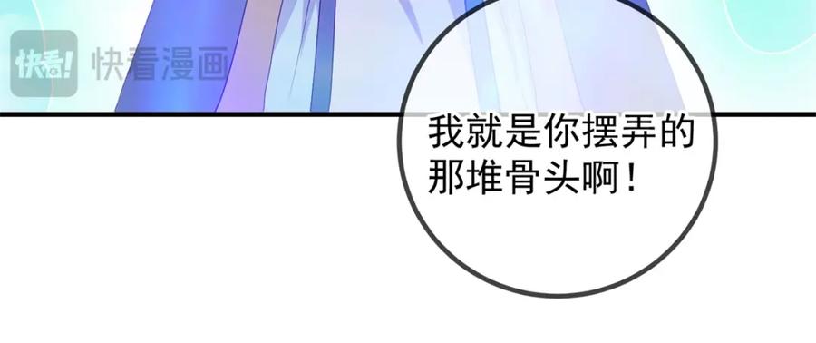 重生地球仙尊 第278话 指环 第57页