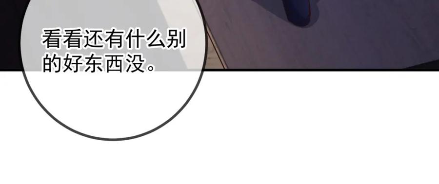 重生地球仙尊 第278话 指环 第48页