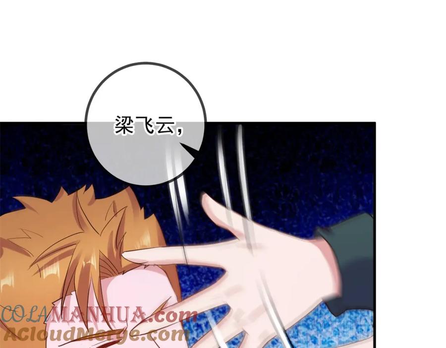 重生地球仙尊 第278话 指环 第28页