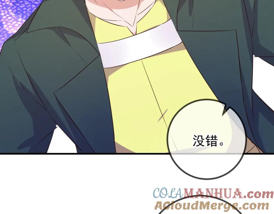 重生地球仙尊 第278话 指环 第64页