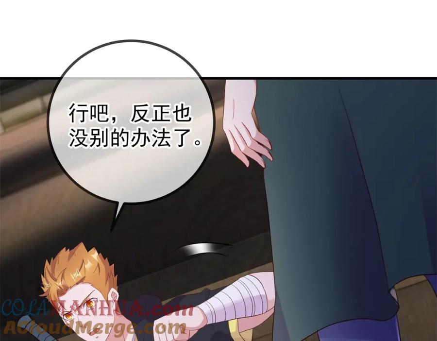 重生地球仙尊 第278话 指环 第22页