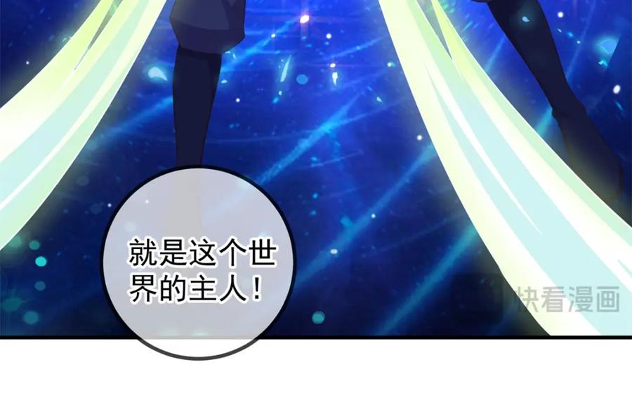 重生地球仙尊 第278话 指环 第78页