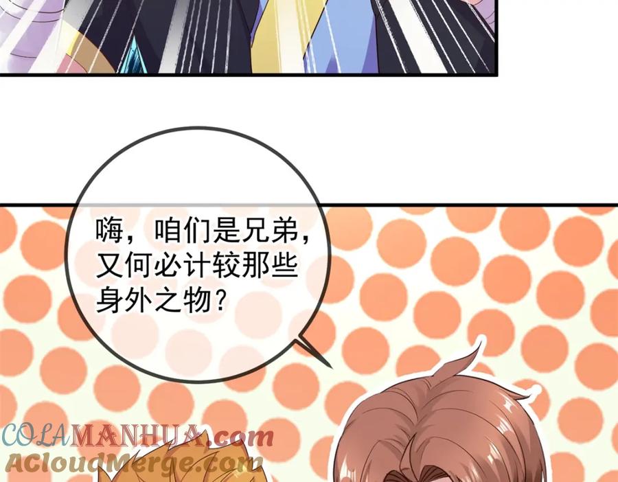 重生地球仙尊 第278话 指环 第10页