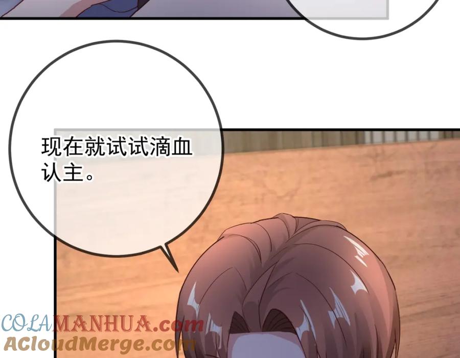 重生地球仙尊 第278话 指环 第37页