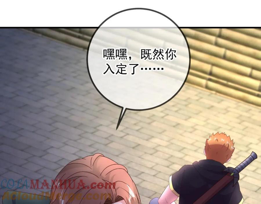 重生地球仙尊 第278话 指环 第31页