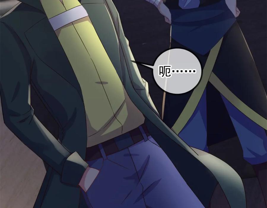重生地球仙尊 第278话 指环 第5页