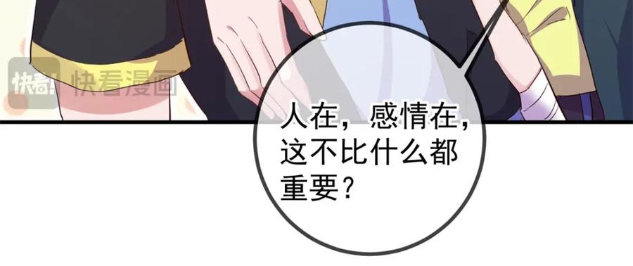 重生地球仙尊 第278话 指环 第12页
