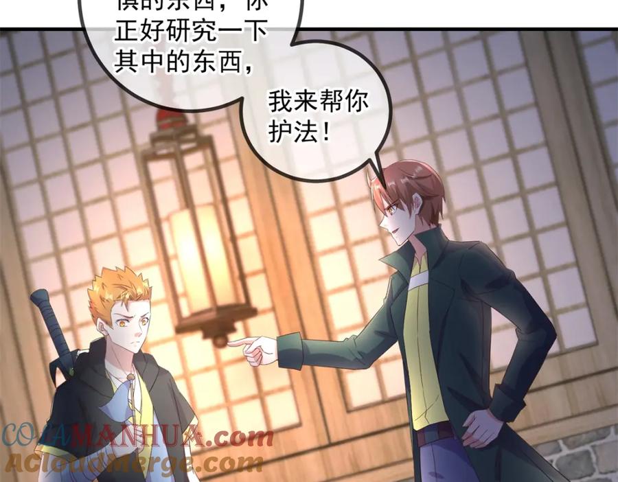 重生地球仙尊 第278话 指环 第19页