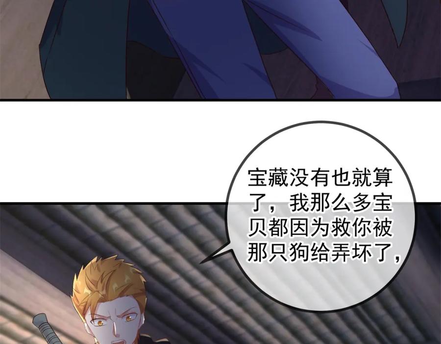 重生地球仙尊 第278话 指环 第6页