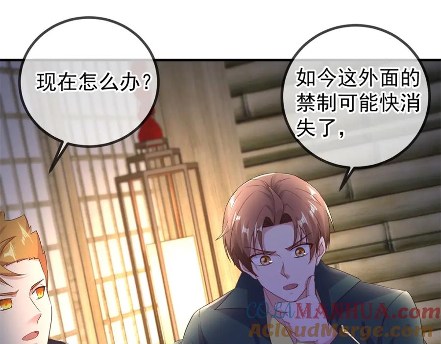 重生地球仙尊 第278话 指环 第13页