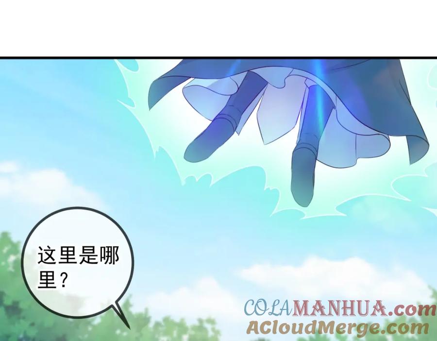 重生地球仙尊 第278话 指环 第58页