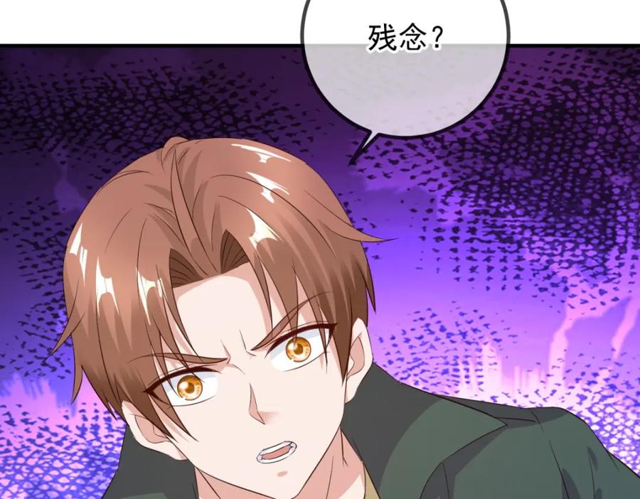 重生地球仙尊 第278话 指环 第63页