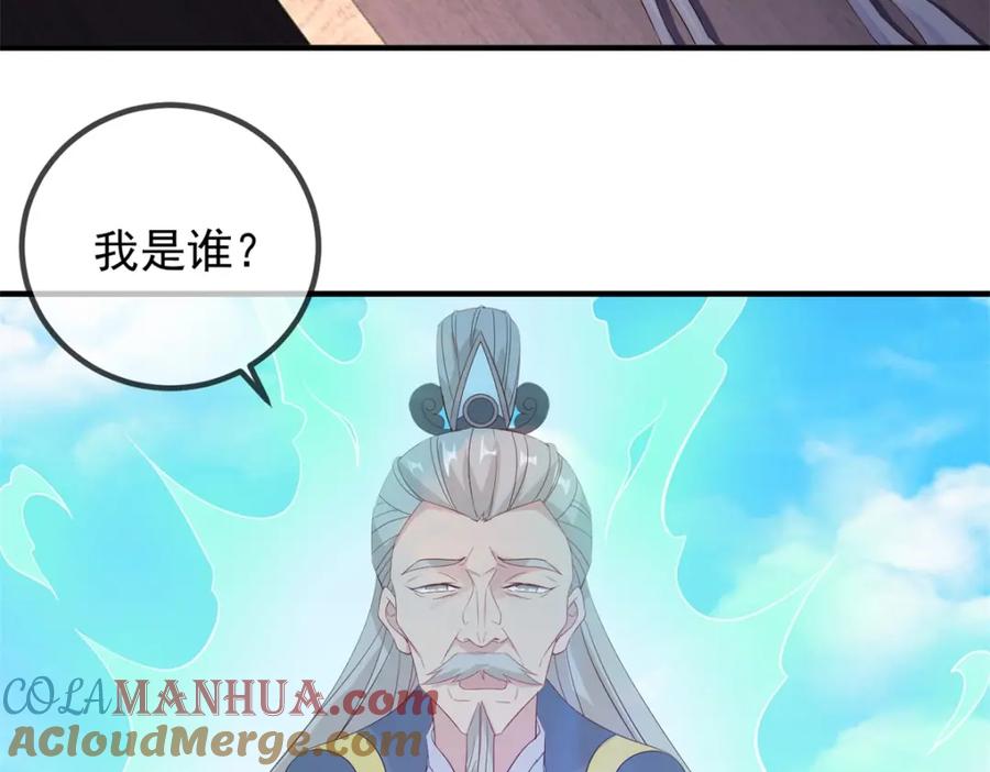 重生地球仙尊 第278话 指环 第55页
