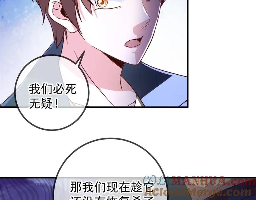 重生地球仙尊 第278话 指环 第16页