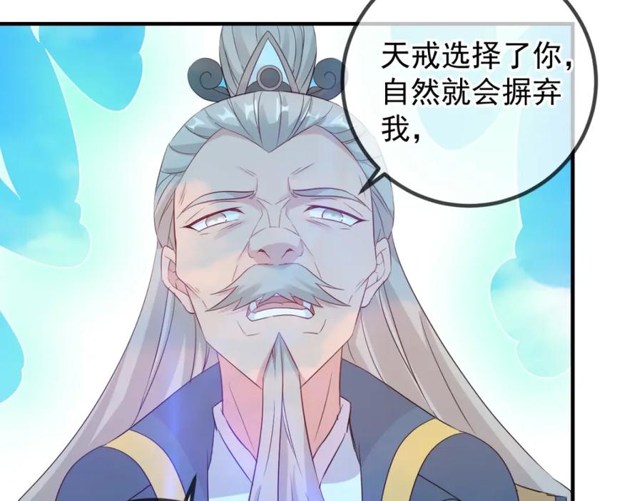重生地球仙尊 第278话 指环 第65页