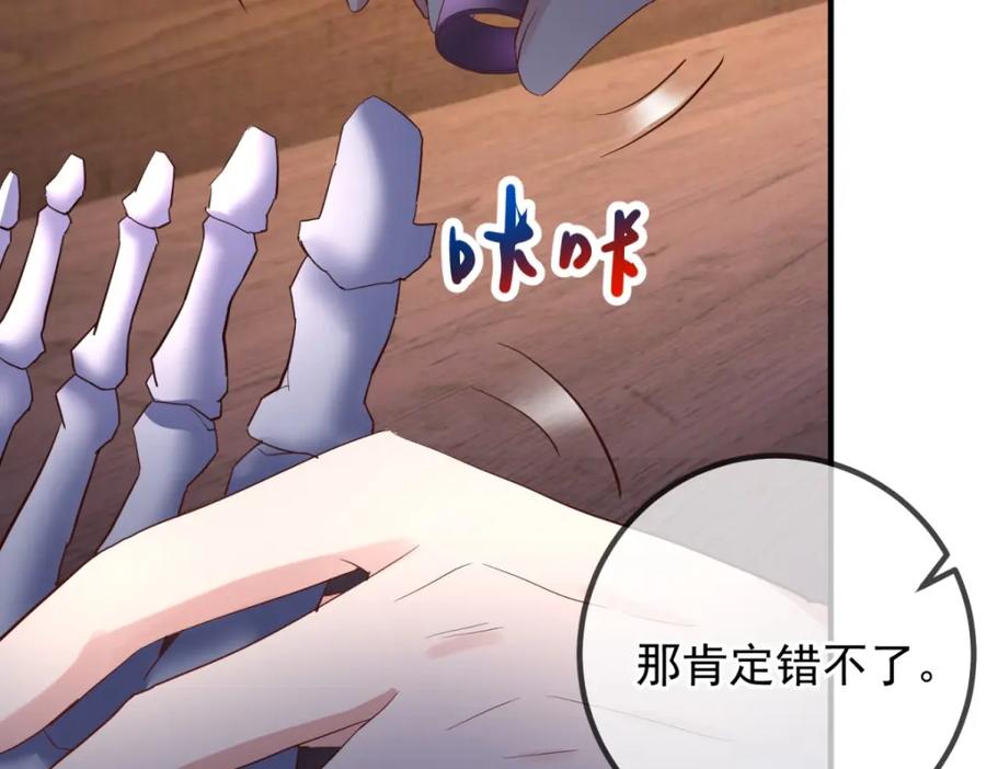 重生地球仙尊 第278话 指环 第36页