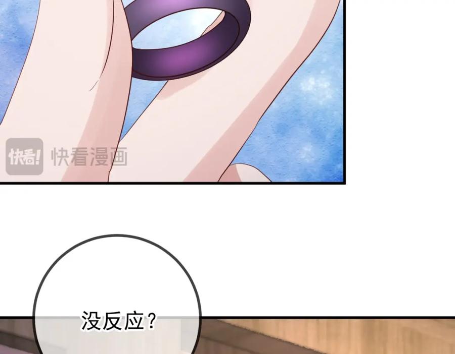 重生地球仙尊 第278话 指环 第41页