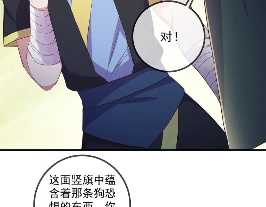 重生地球仙尊 第278话 指环 第18页