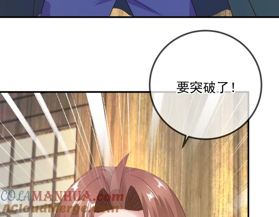 重生地球仙尊 第279话 元婴 第19页