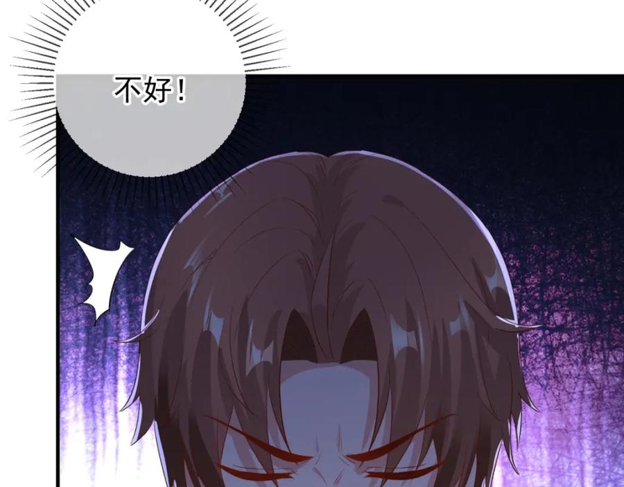 重生地球仙尊 第279话 元婴 第44页