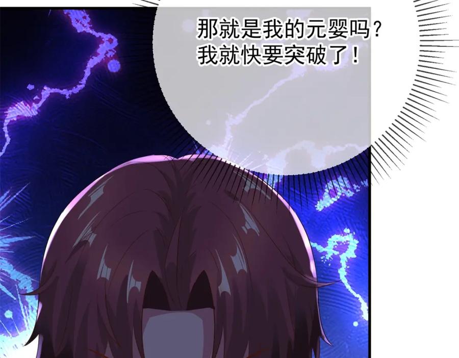 重生地球仙尊 第279话 元婴 第35页