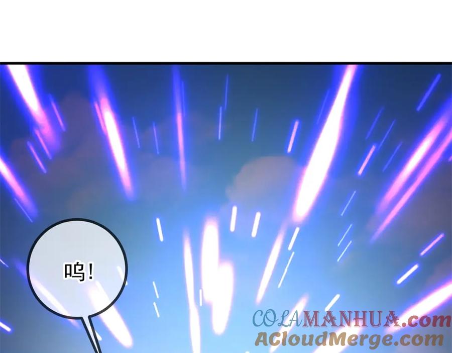 重生地球仙尊 第279话 元婴 第58页