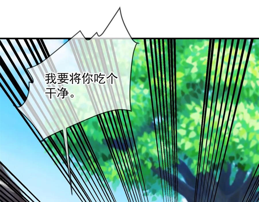 重生地球仙尊 第279话 元婴 第69页